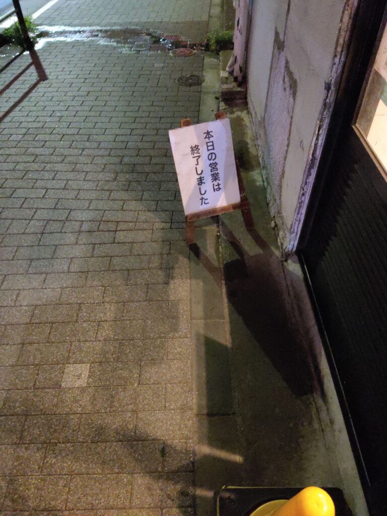 【ラーメン二郎荻窪店】荻窪二郎宣告