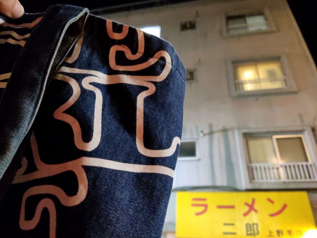 【上野毛二郎】ラーメン二郎上野毛店_外観